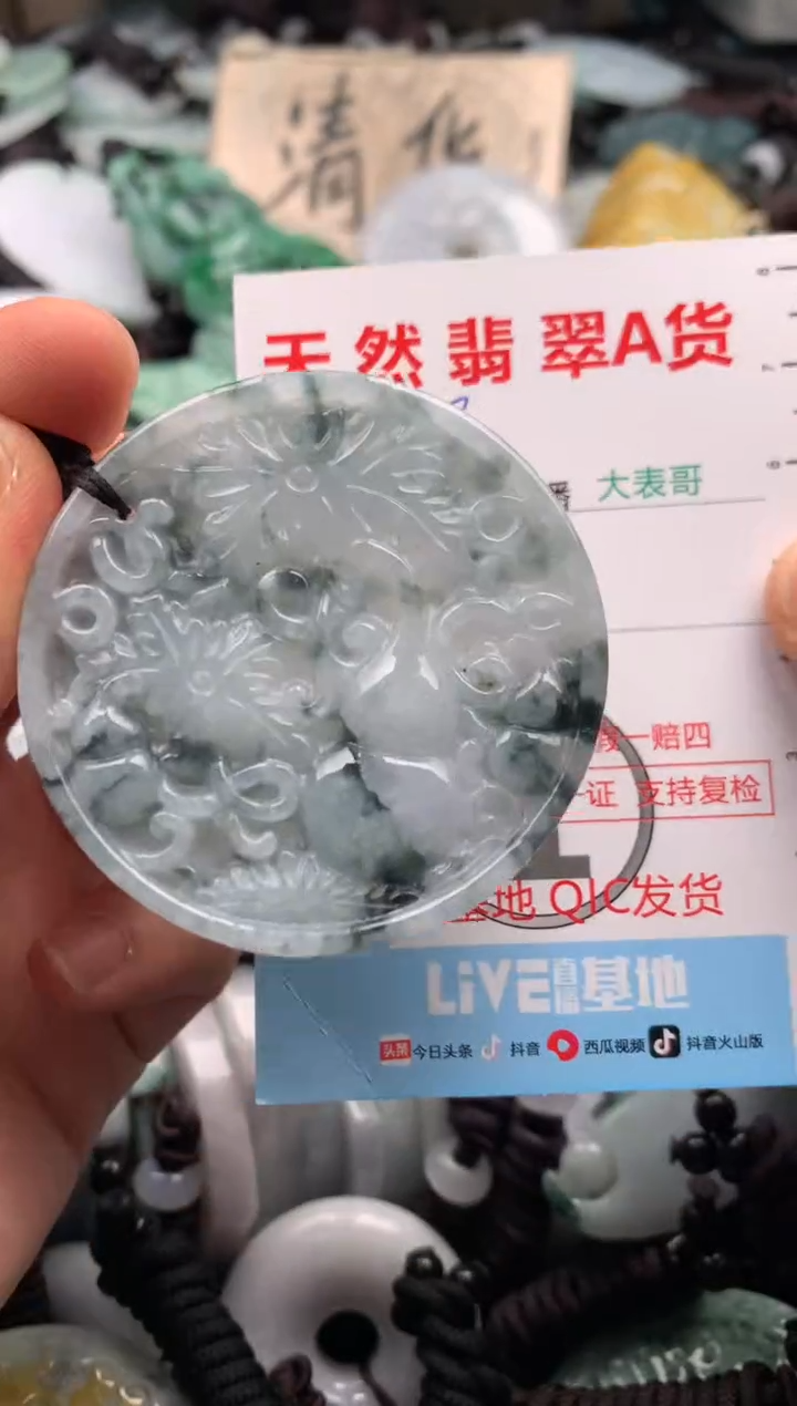 【闪购商品】翡翠吊坠(不含链)未镶嵌1
