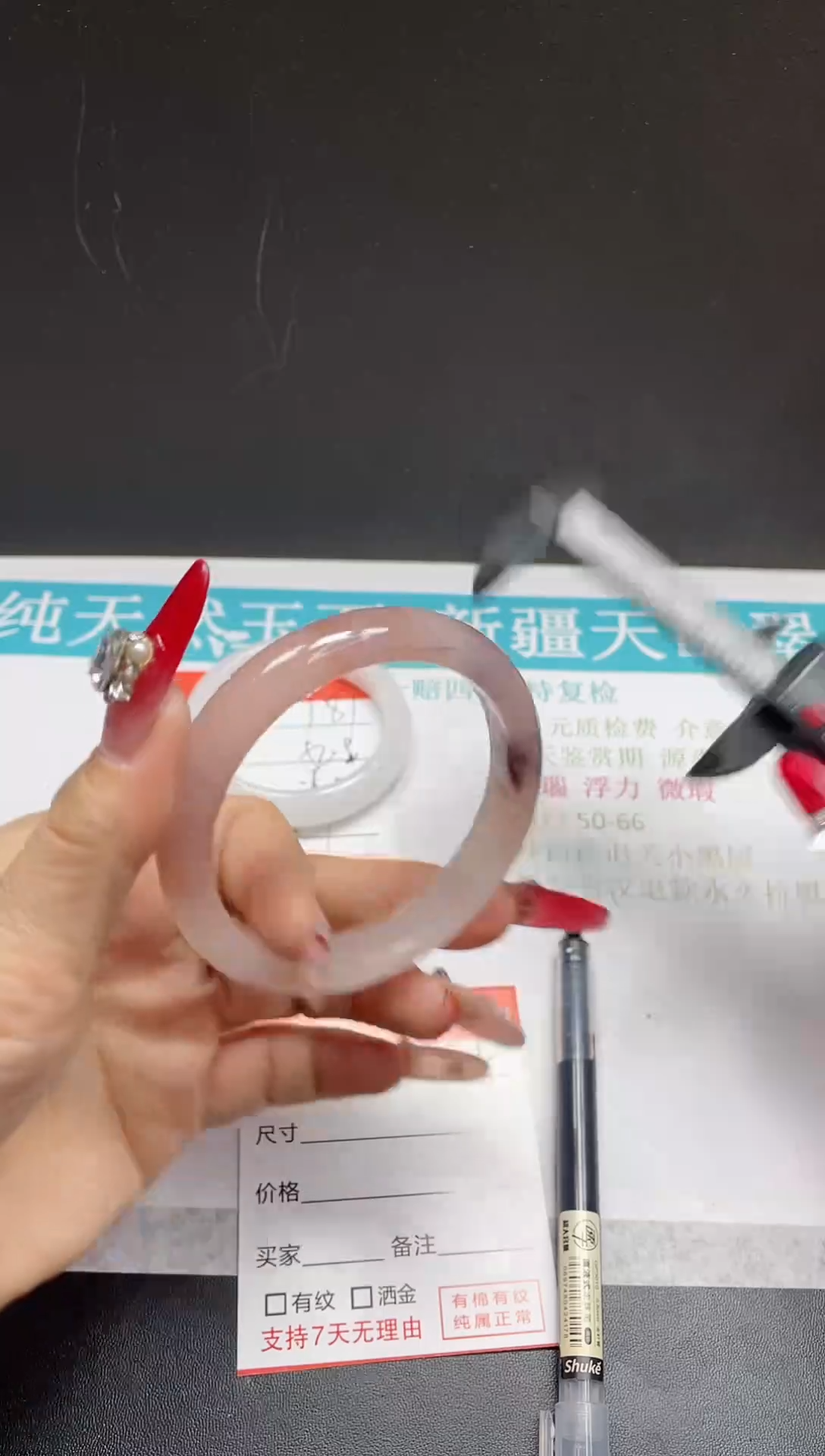 【闪购商品】石英质玉手镯未镶嵌182