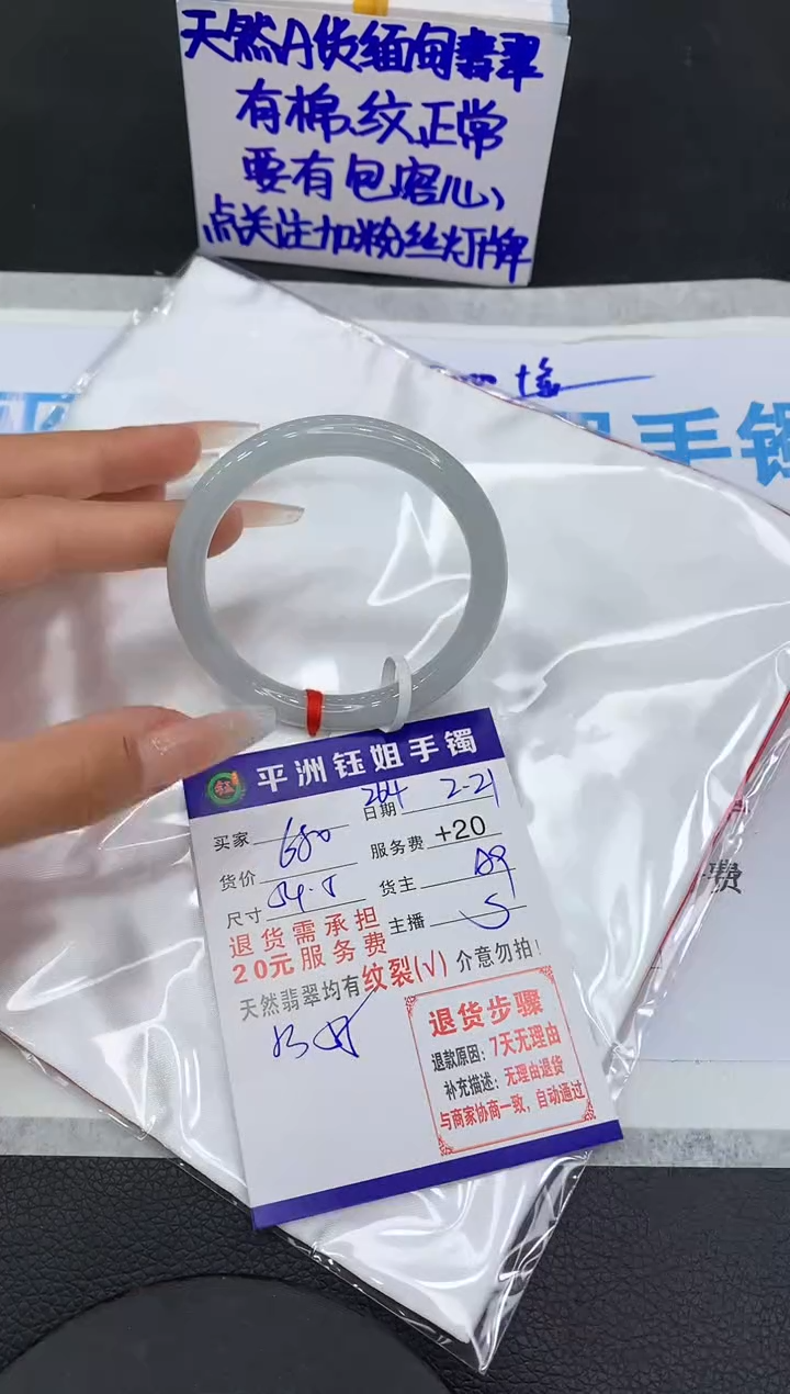 【闪购商品】翡翠手镯未镶嵌11111111111
