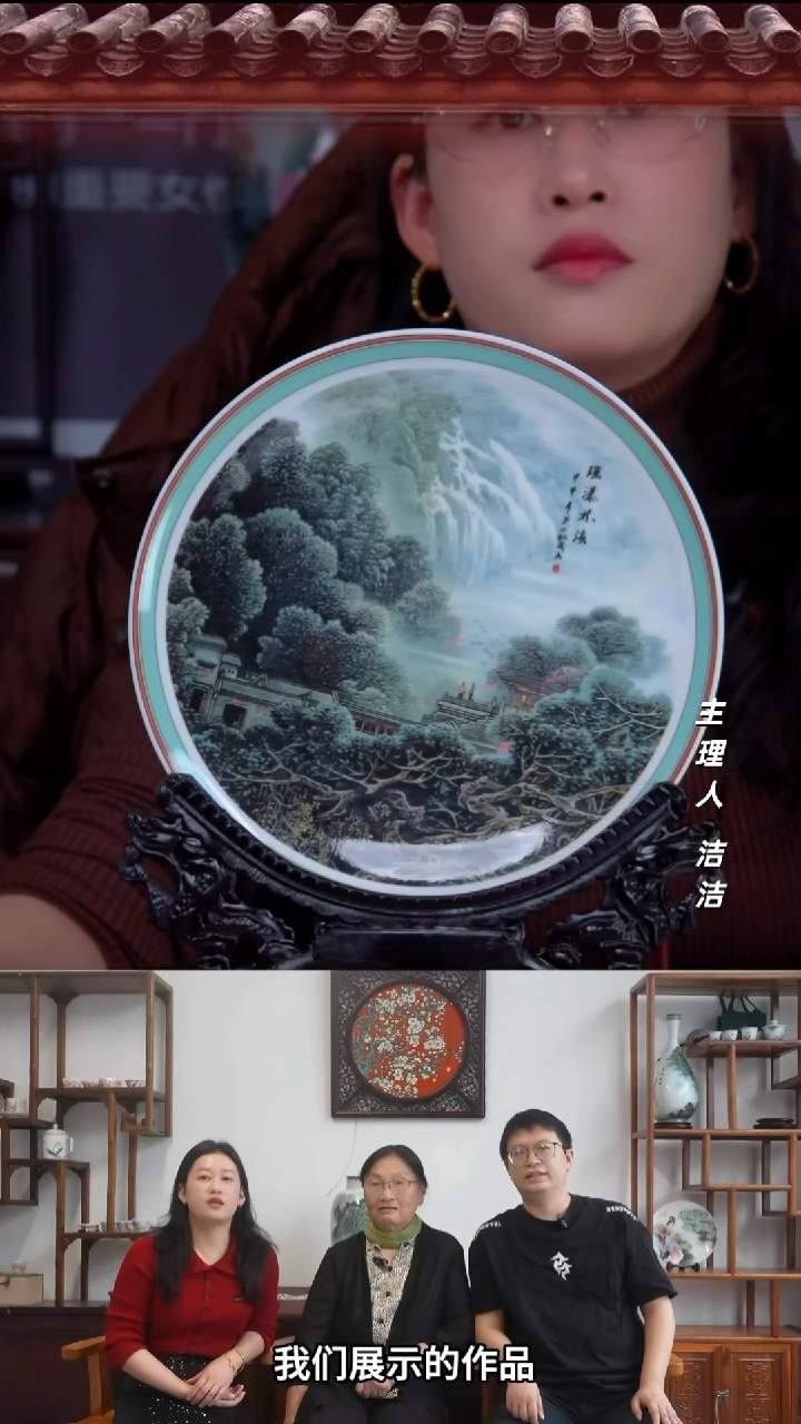 瓷片景德镇陶瓷瑤瀑林海赏盘