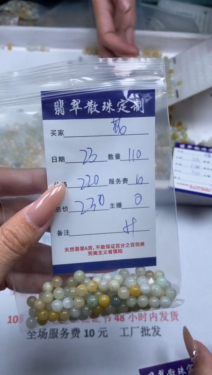 【闪购商品】翡翠颈饰未镶嵌贞城散珠批发DIY