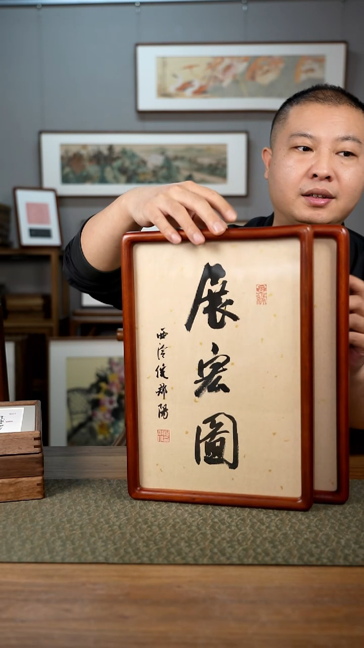 书法竹**哥协会会员老师作品-博雅达观-展宏图两个