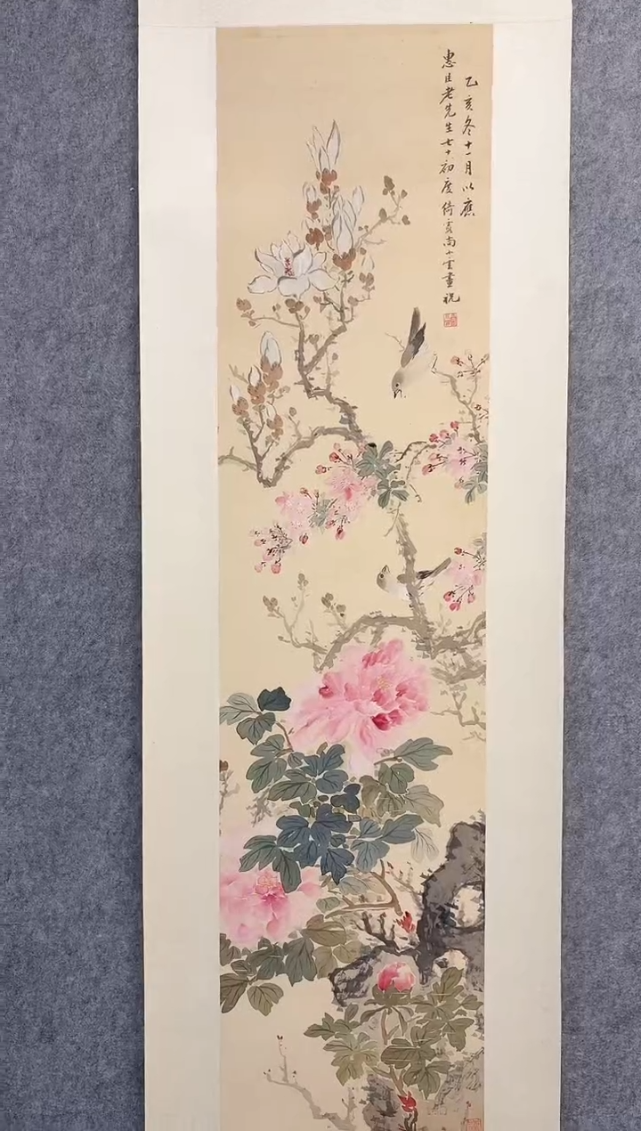 书法蓝**金尚老师 3平尺 花卉