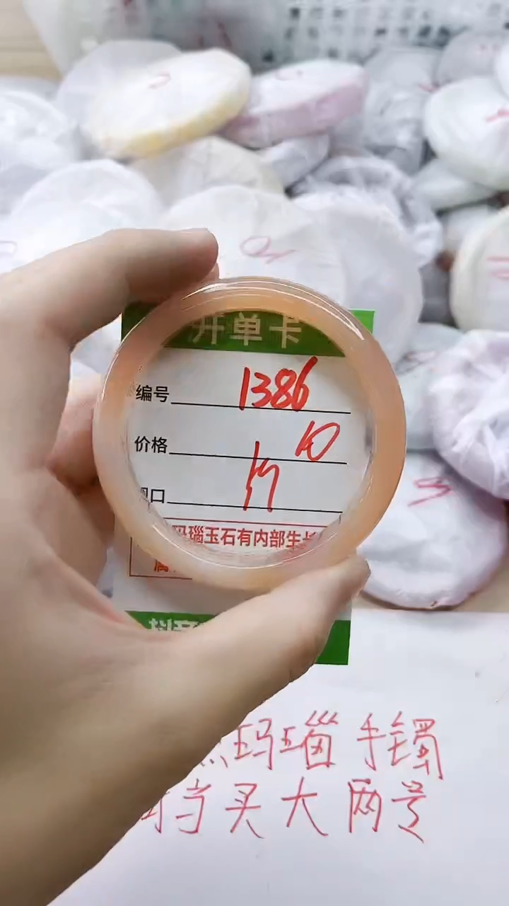 玛瑙/玉髓手镯未镶嵌1386