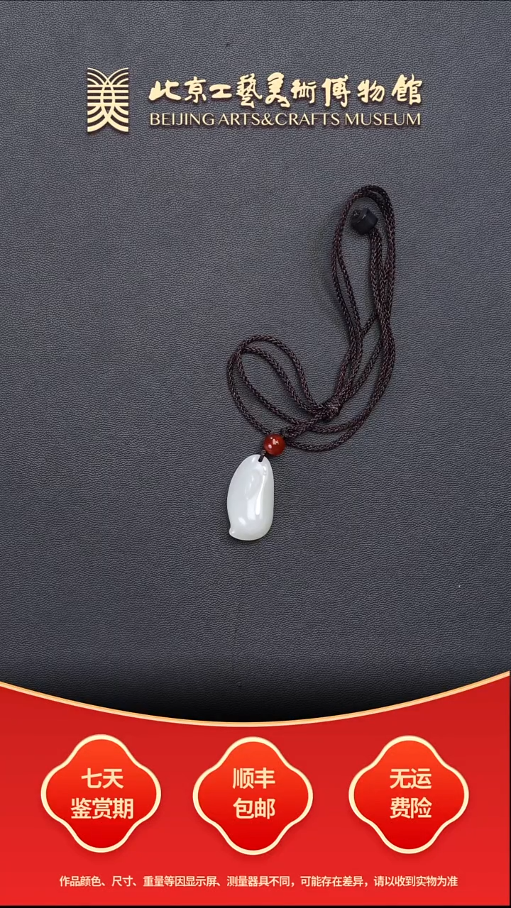 颈饰未镶嵌和田玉B1211GMD070虚生花