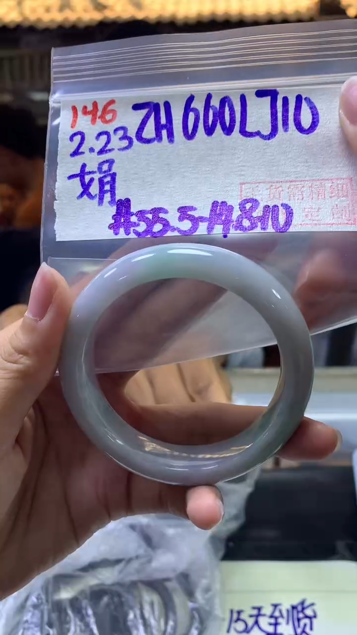 【闪购商品】定制翡翠未镶嵌146手镯55.5+660元+拍一发一
