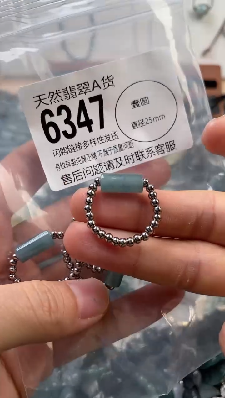 颈饰未镶嵌翡翠多样性发其一6347