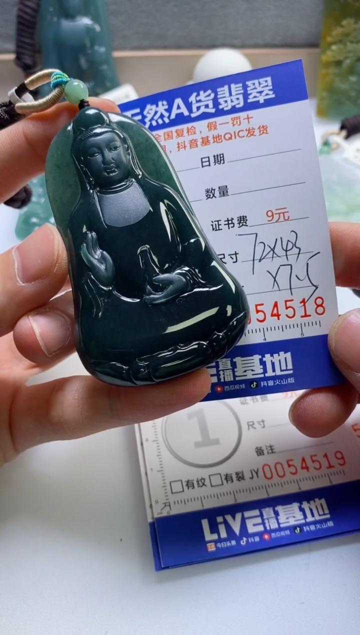 【闪购商品】翡翠挂件未镶嵌         