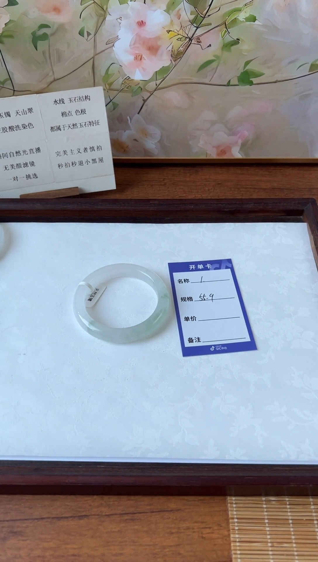 石英质玉手镯未镶嵌1