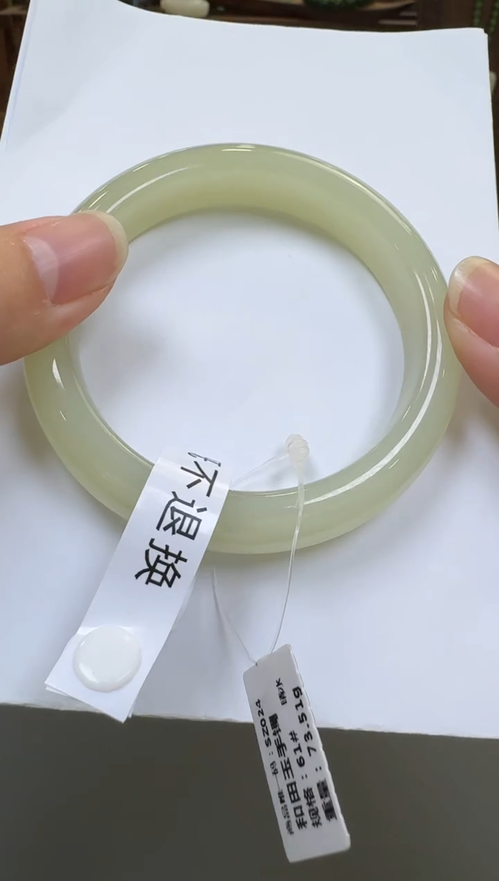 【闪购商品】和田玉手饰未镶嵌手镯61圈