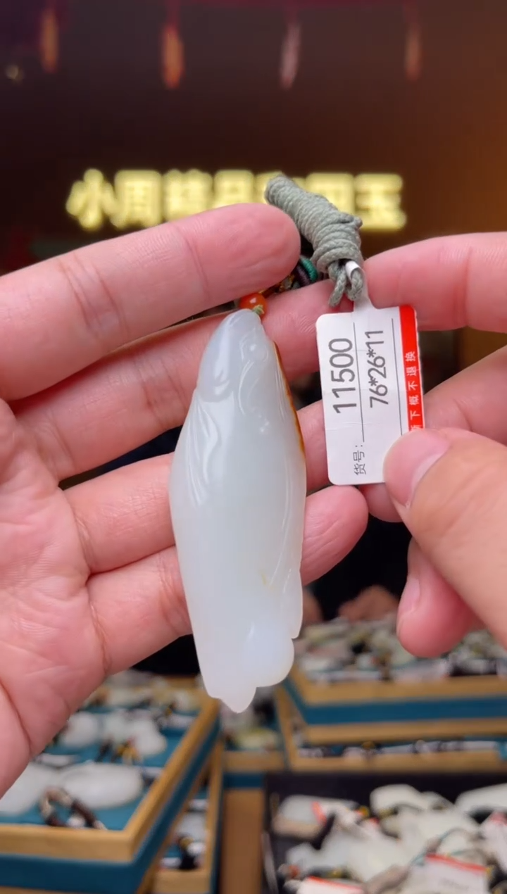 【闪购商品】和田玉吊坠未镶嵌1