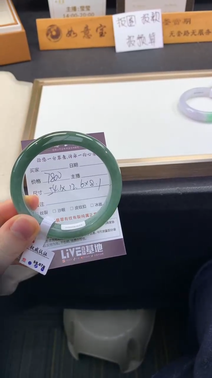 翡翠手镯未镶嵌..........