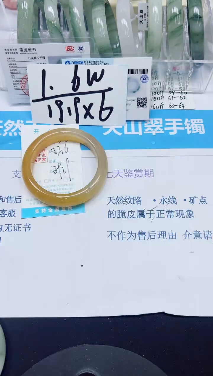 石英质玉手镯未镶嵌376/57.6