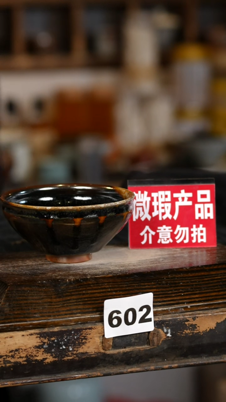 【闪购商品】瓷片见山北野见山北野