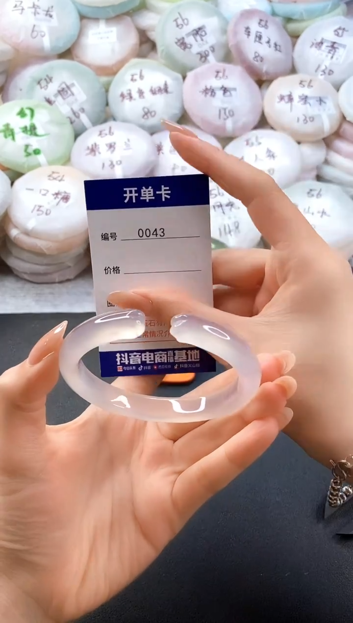 手镯玛瑙/玉髓未镶嵌0043圈口60