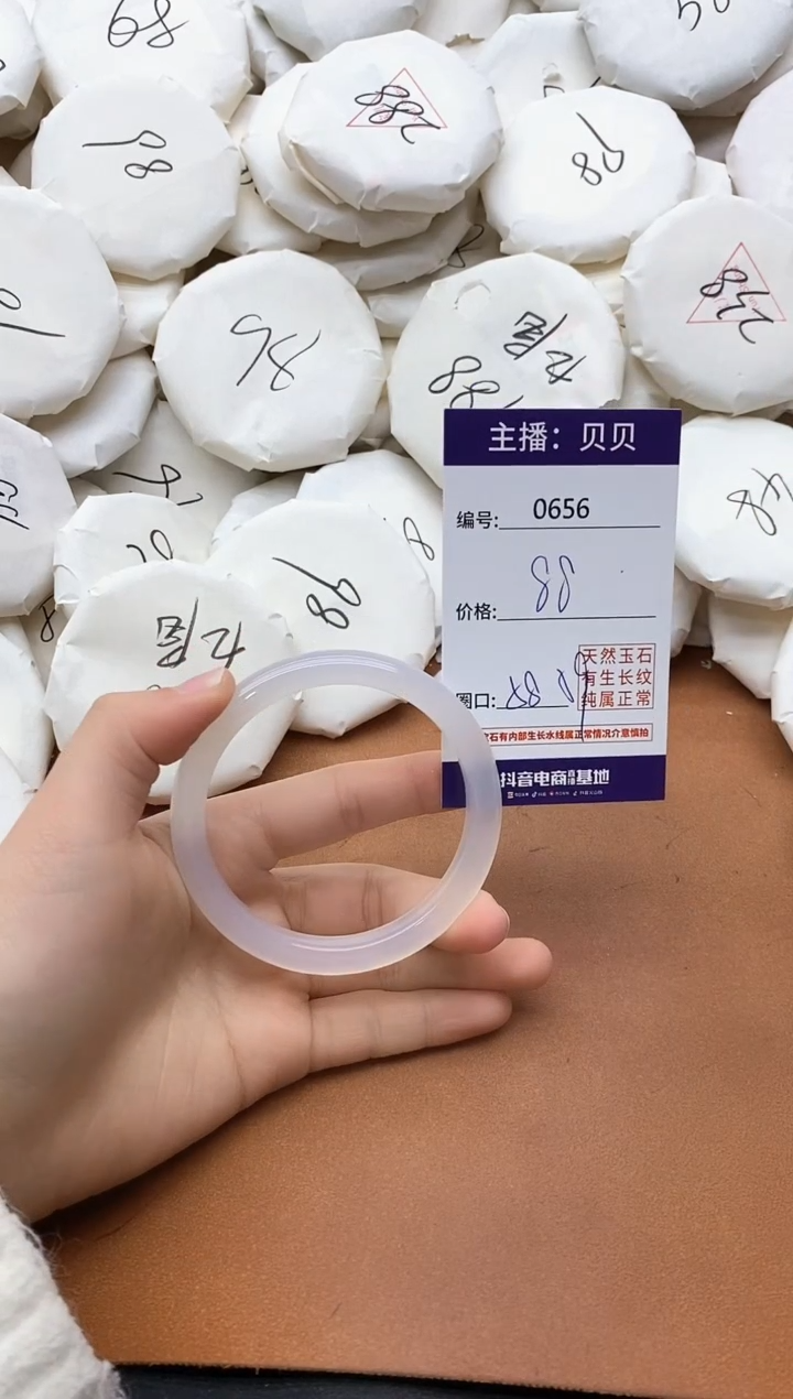 【闪购商品】玛瑙/玉髓手镯未镶嵌0656