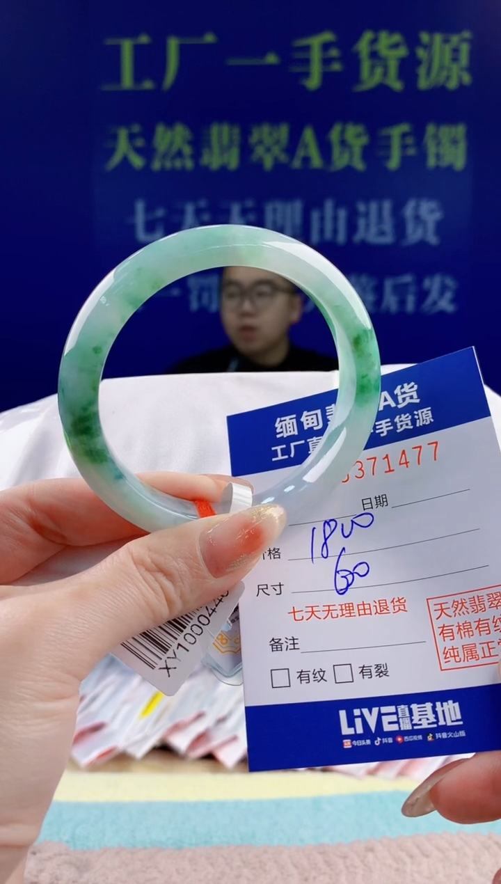 【闪购商品】翡翠手镯未镶嵌77天然翡翠A货