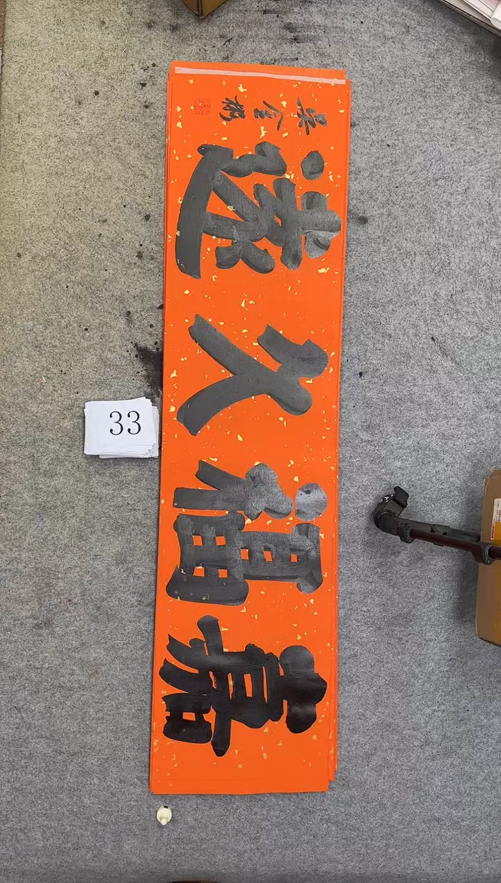 书法33吴金彬书法作品