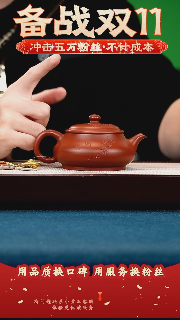 茶壶紫砂大红袍 明炉 暗香梅花
