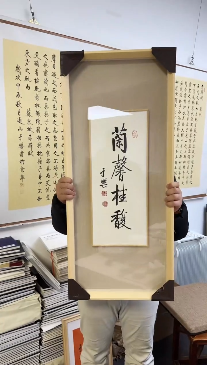 【闪购商品】国画天津人美-于乐书法