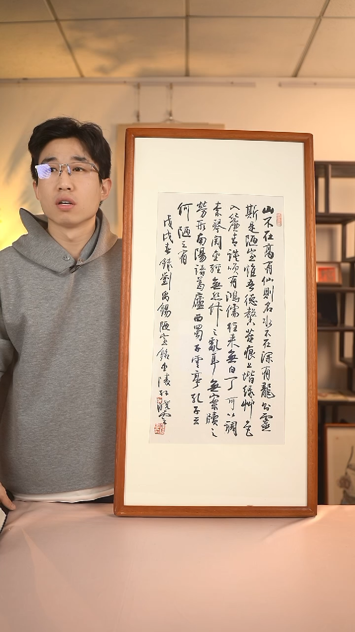 【闪购商品】国画晓云先生 陋室铭 2尺 hk