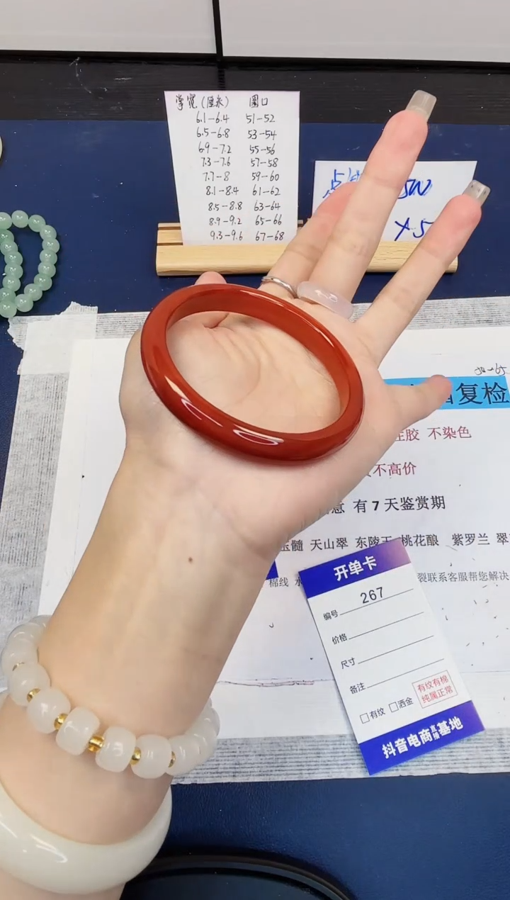 【闪购商品】石英质玉手镯未镶嵌267-玛瑙-圈口58