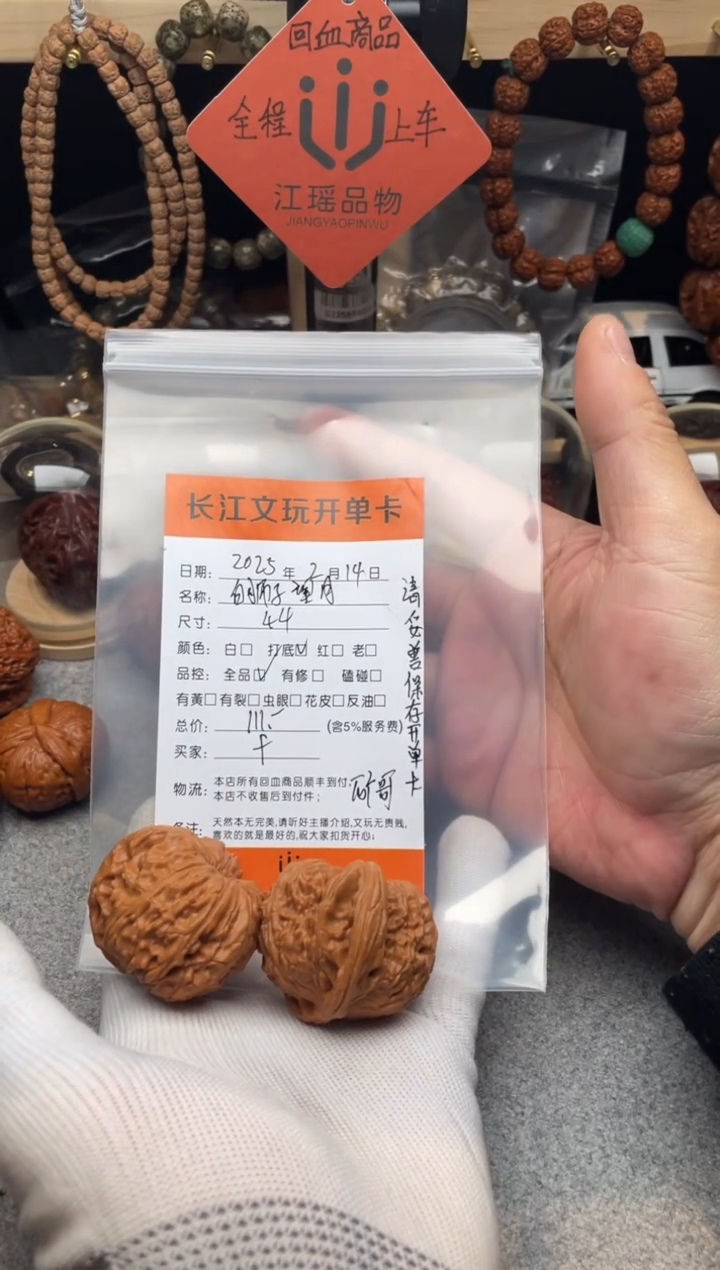 【闪购商品】文玩核桃把件白狮子望月