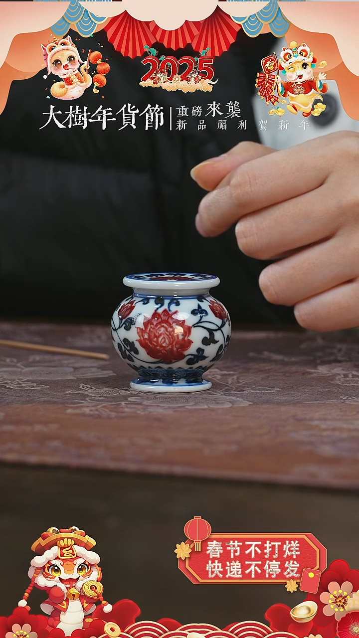 【闪购商品】杯永明尚玩缠枝莲墩墩盖置