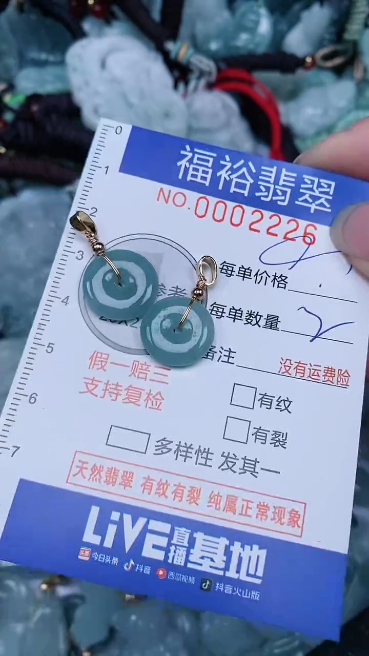 翡翠未镶嵌颈饰...0002226