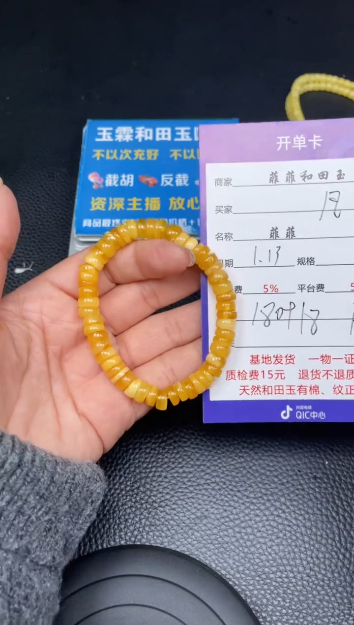 【闪购商品】蜜蜡手串未镶嵌F770手串