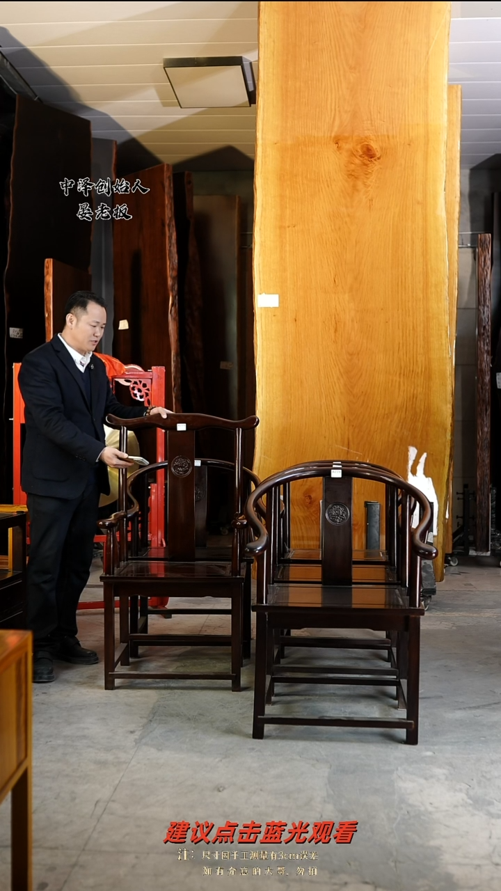 【刚果黑檀1主4客（微瑕疵）】