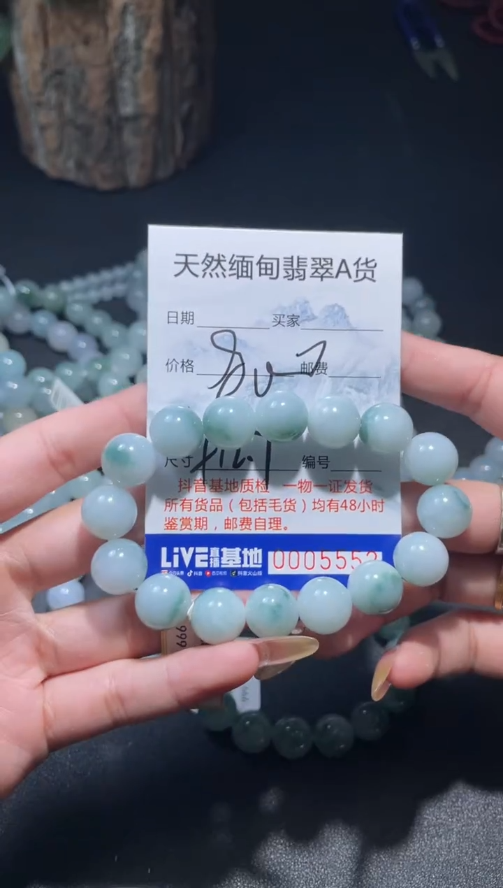 【闪购商品】定制翡翠未镶嵌翡翠