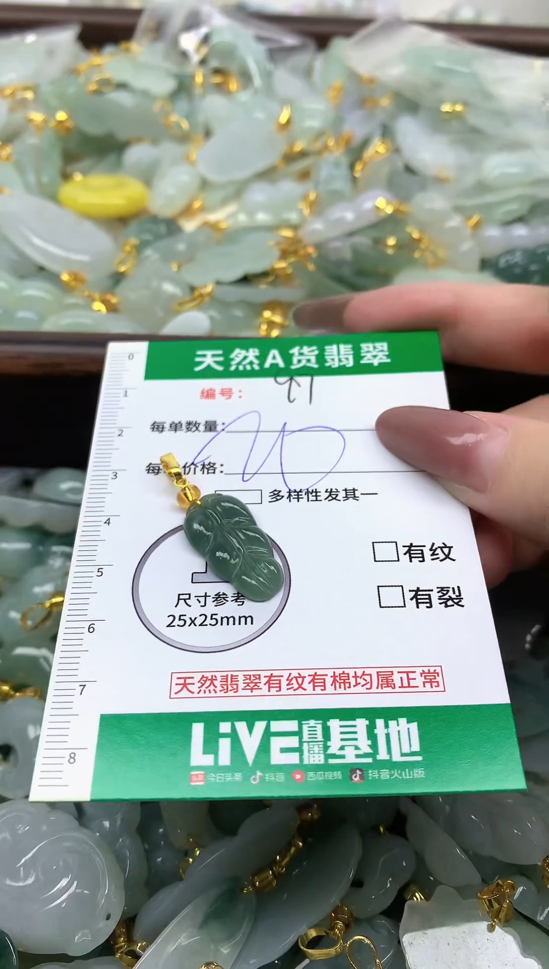 颈饰未镶嵌翡翠未镶嵌缅料A货翡翠-97