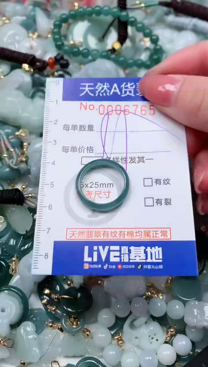 【闪购商品】翡翠颈饰未镶嵌00006765