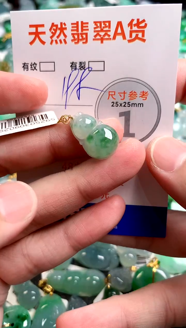 翡翠18K金镶嵌颈饰0516657704