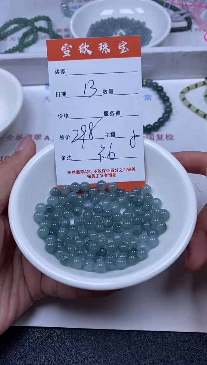 【闪购商品】翡翠未镶嵌颈饰雪欣散珠定制diy