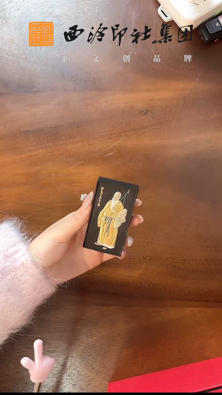 邓石如    人物墨
