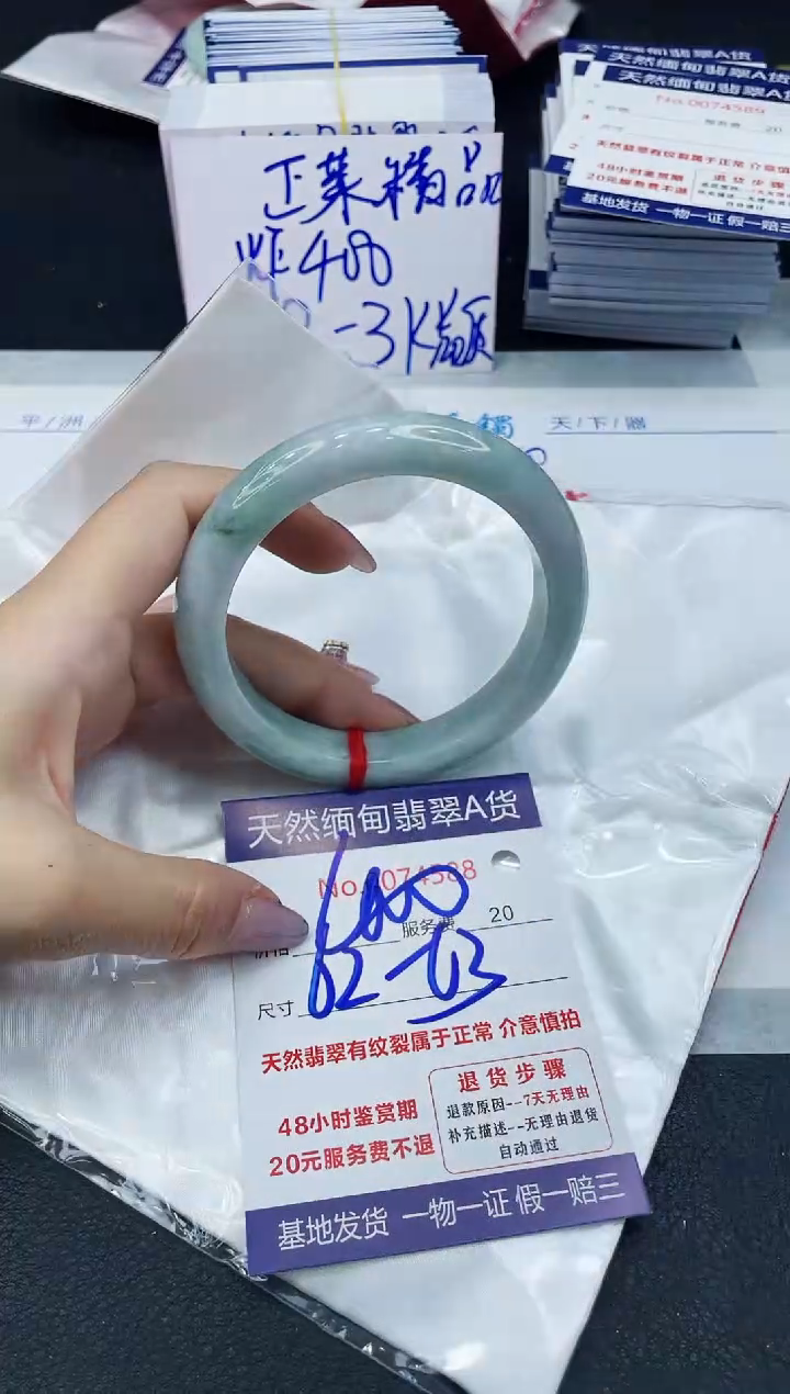 【闪购商品】翡翠手镯未镶嵌6666666666