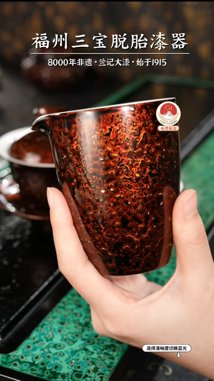 【闪购商品】大漆漆器 极光红公道杯