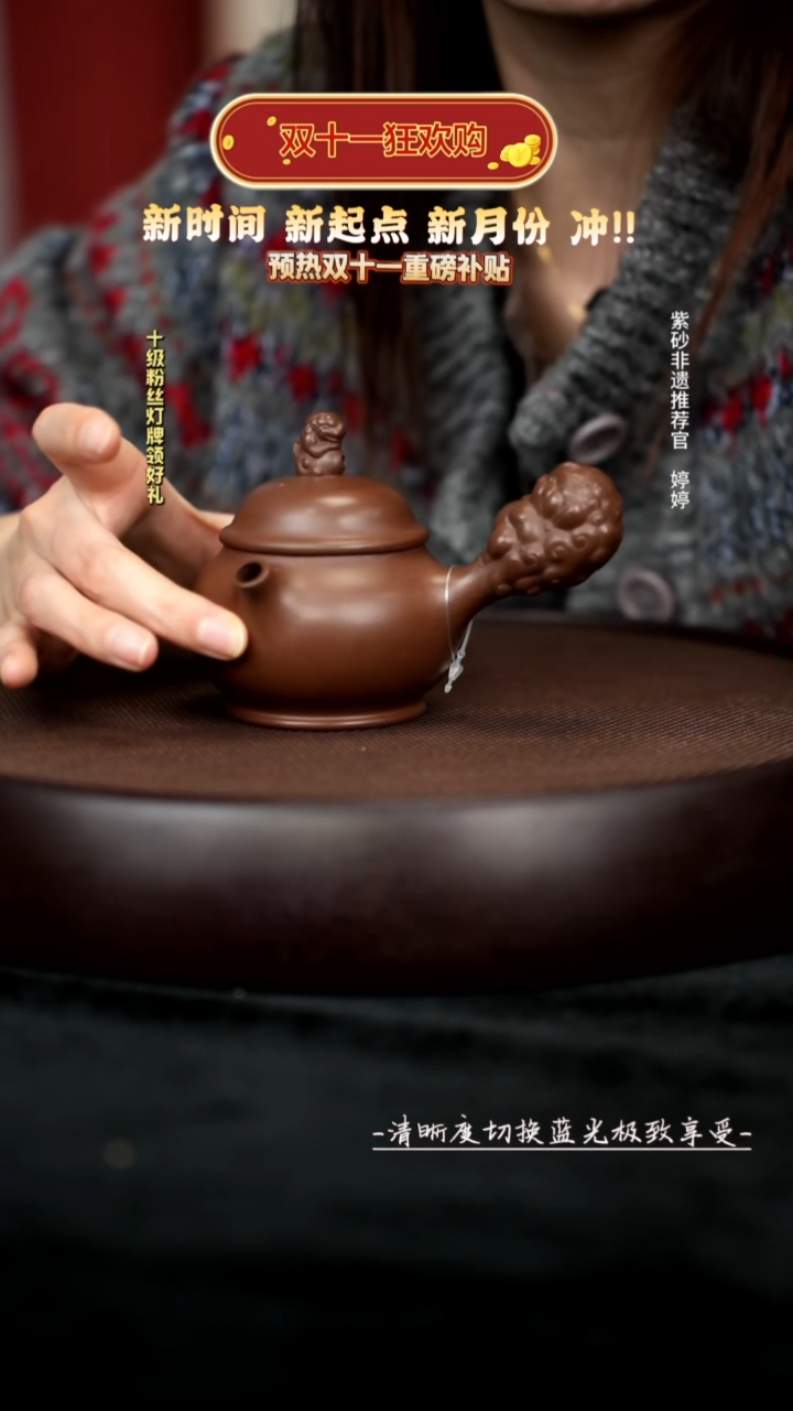 茶壶紫砂MH10424革紫狮狮如意侧把150cc