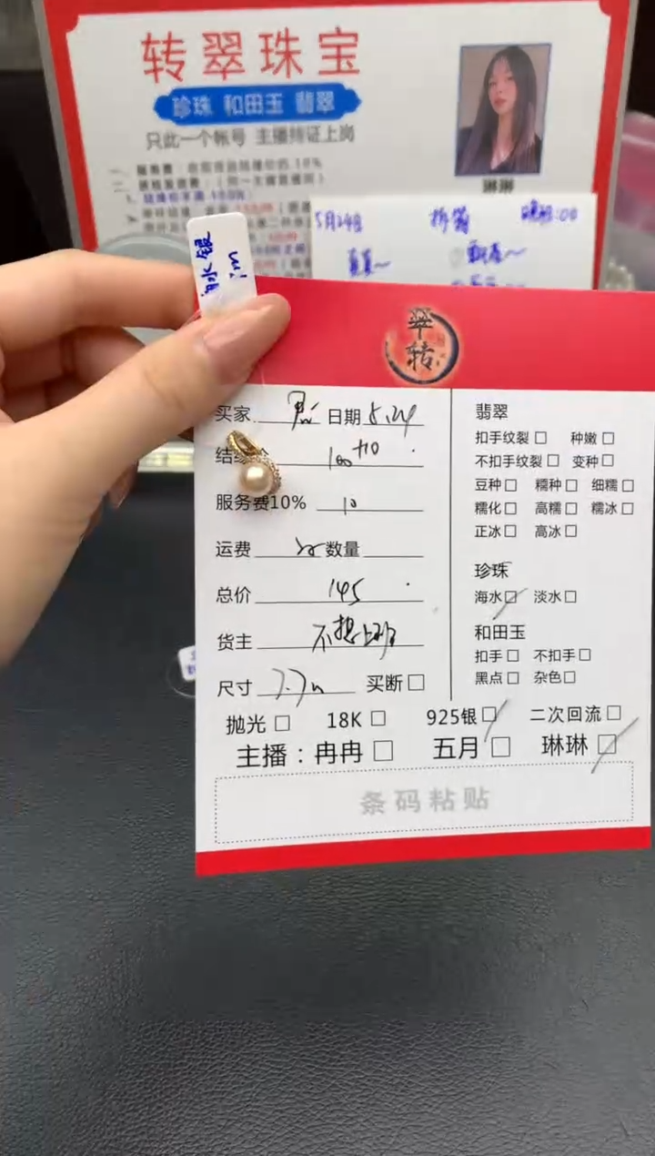 海水珍珠18K金镶嵌颈饰吊坠