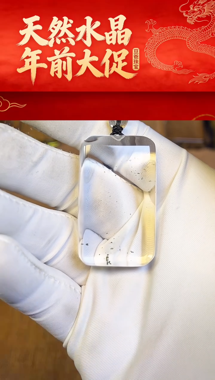 天然水晶一物一拍159