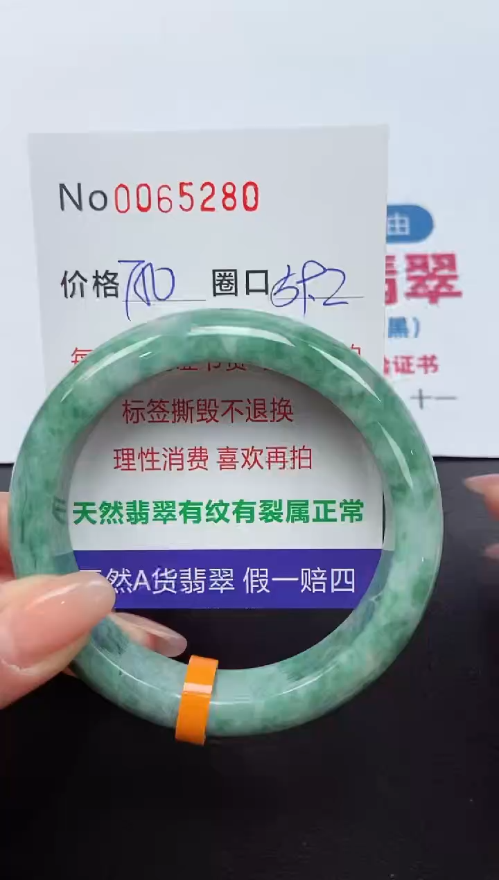 【闪购商品】翡翠手镯未镶嵌 0065280