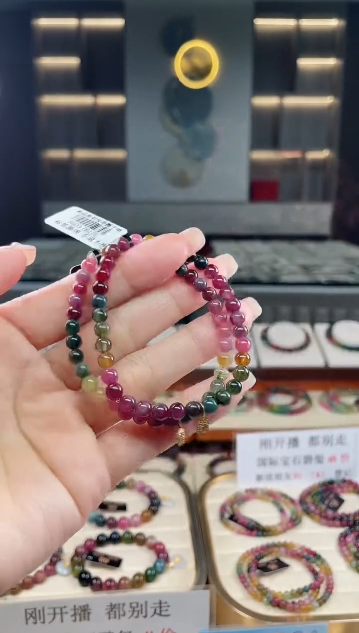 未镶嵌单圈手串5mm+碧玺（多样性发一条）T