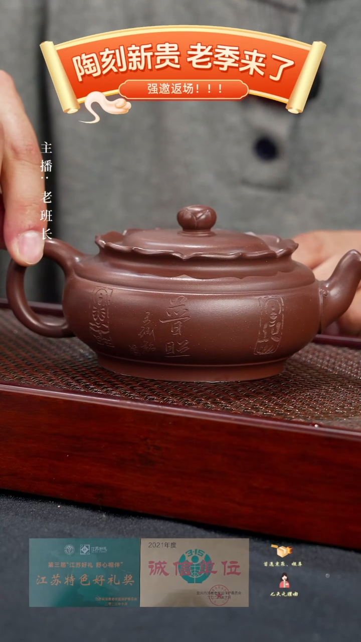 【闪购商品】紫砂茶壶僧帽（季）