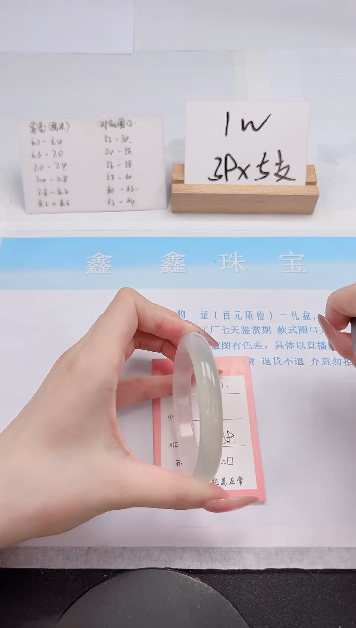 【闪购商品】石英质玉手镯未镶嵌171-59