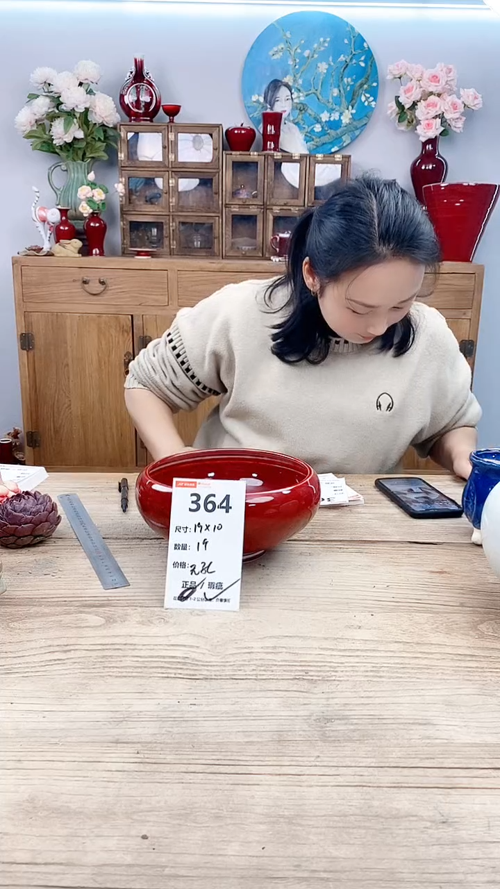 【闪购商品】红陶364