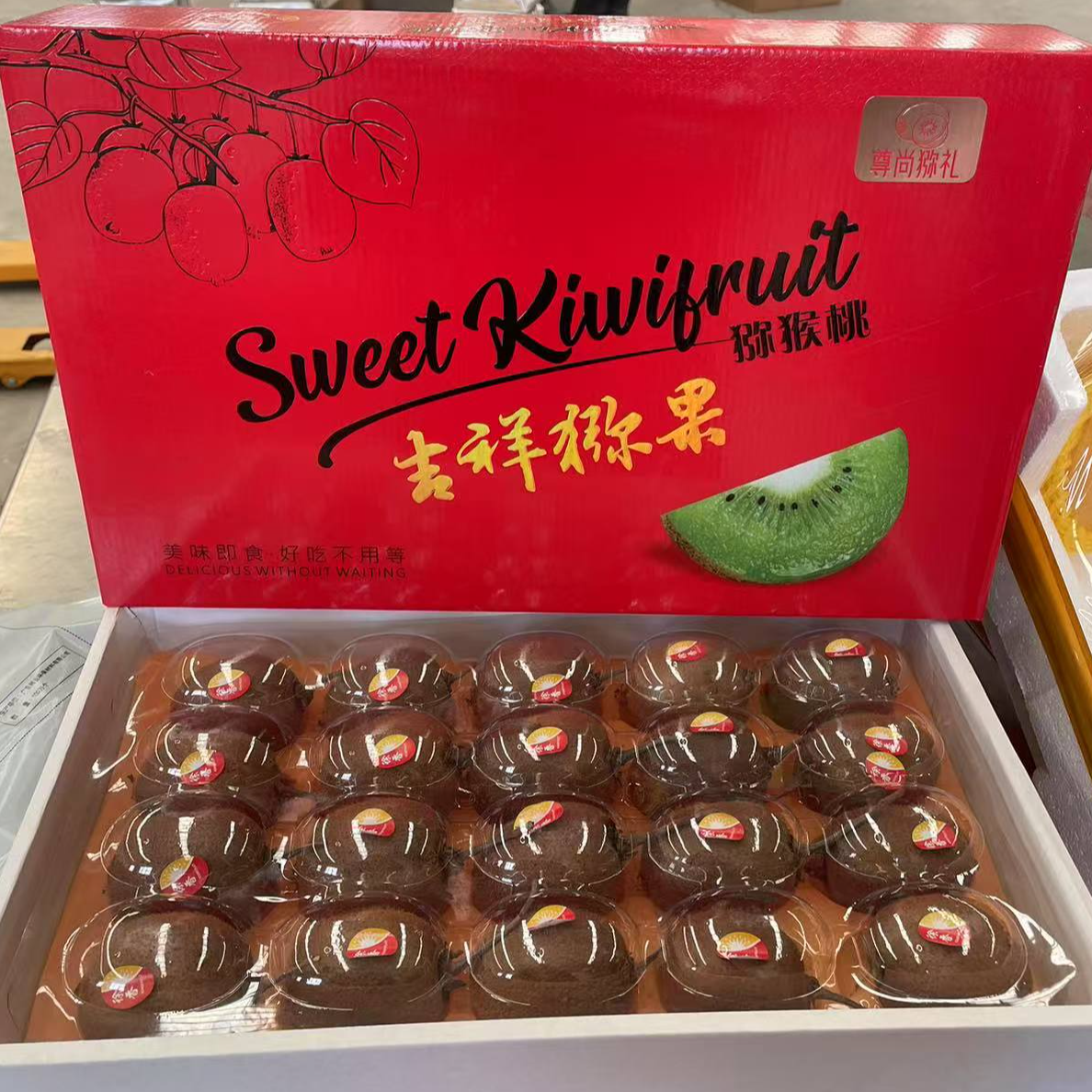 大果徐香绿心猕猴桃礼盒装（18-20粒/盒）带箱5.5斤以上