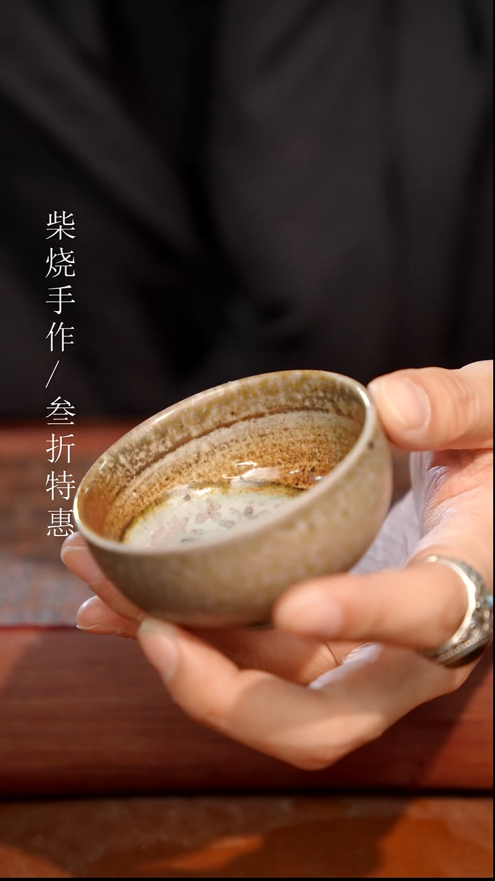 陶瓷奢瓷/瑞寅柴烧茶器（杯子）1855