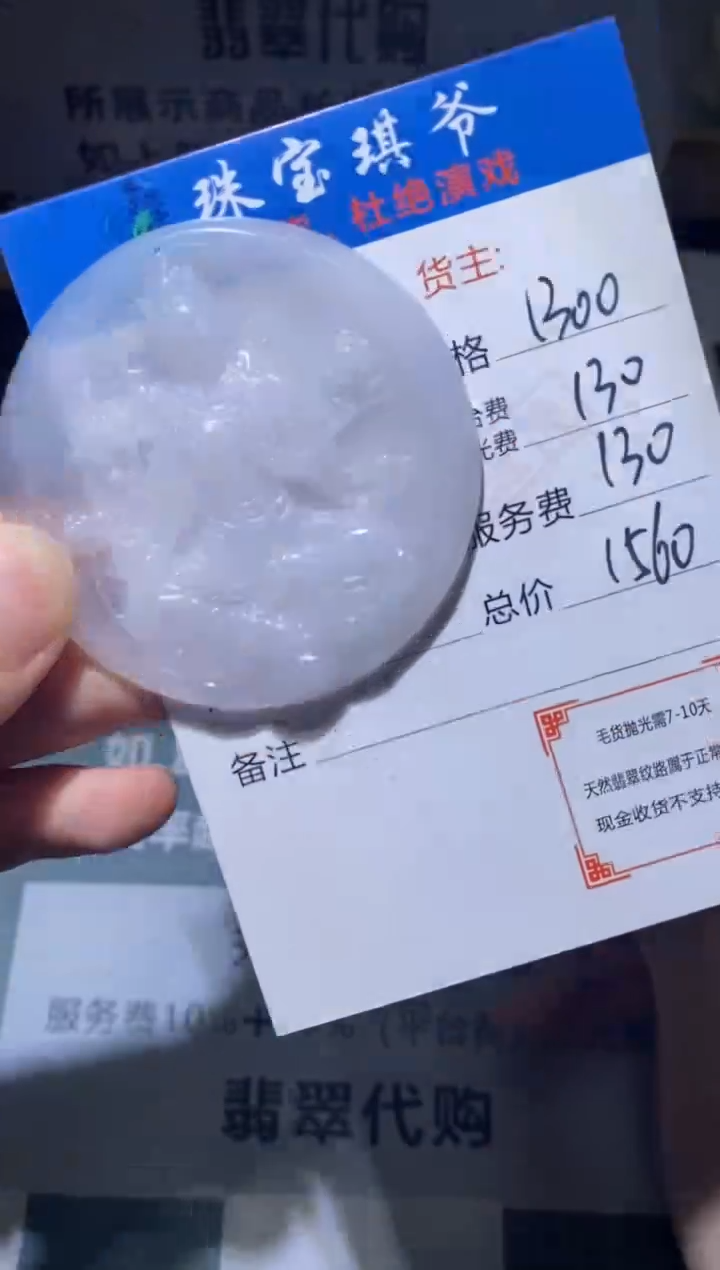 未镶嵌定制翡翠佳*-毛货不退不换-